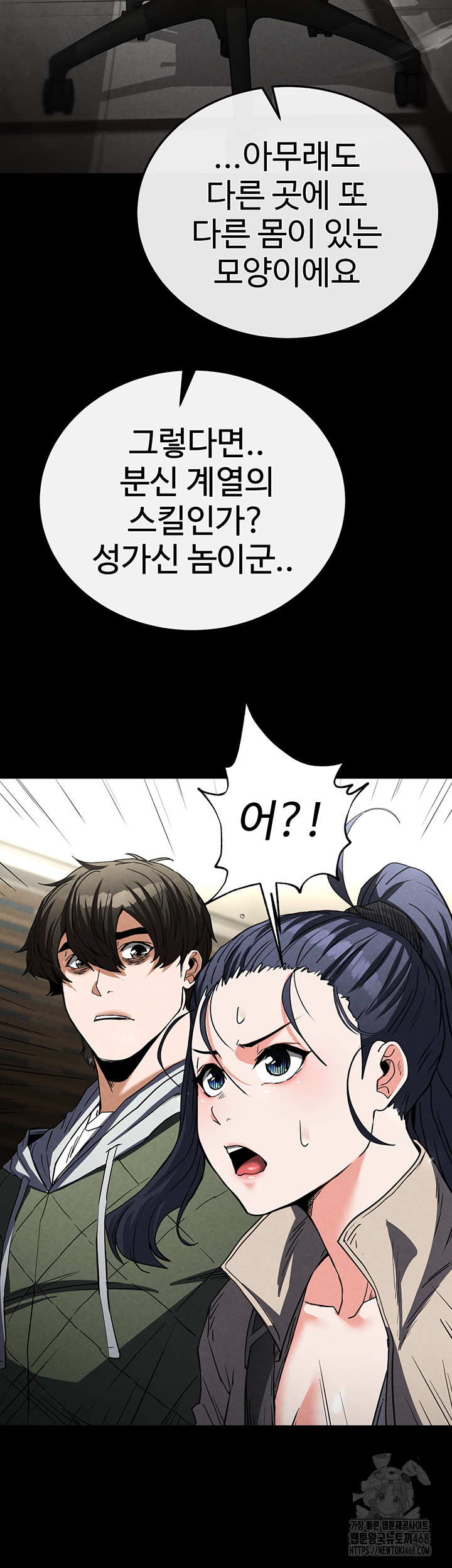 Human Scum Raw - Chapter 16 [photo 69] - MangaPorn