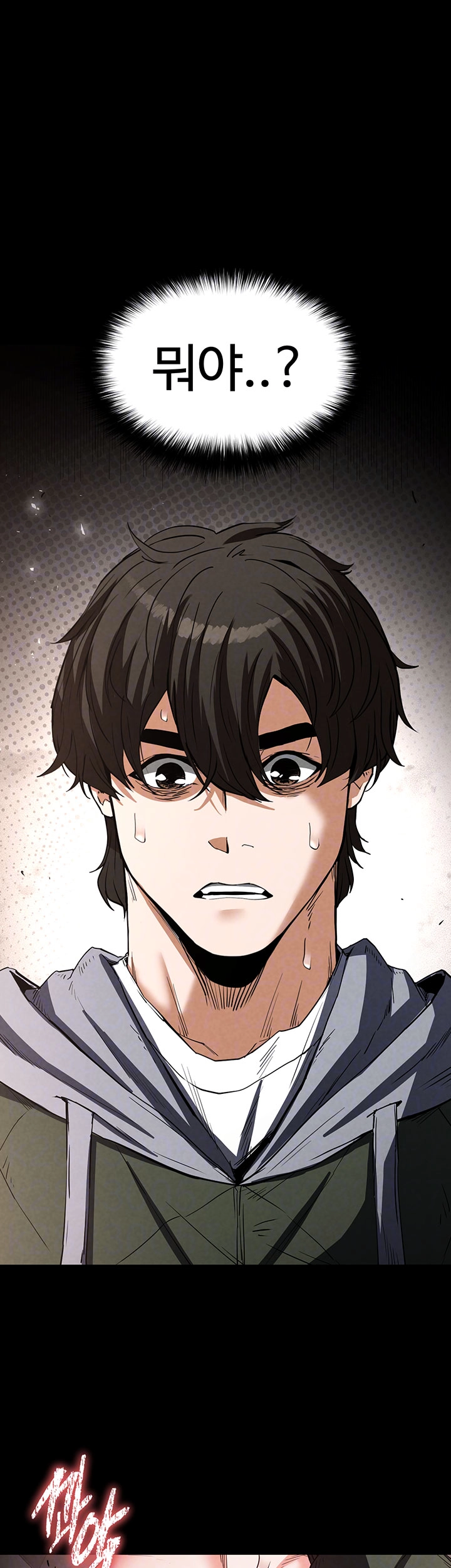 Human Scum Raw - Chapter 16 [photo 7] - MangaPorn