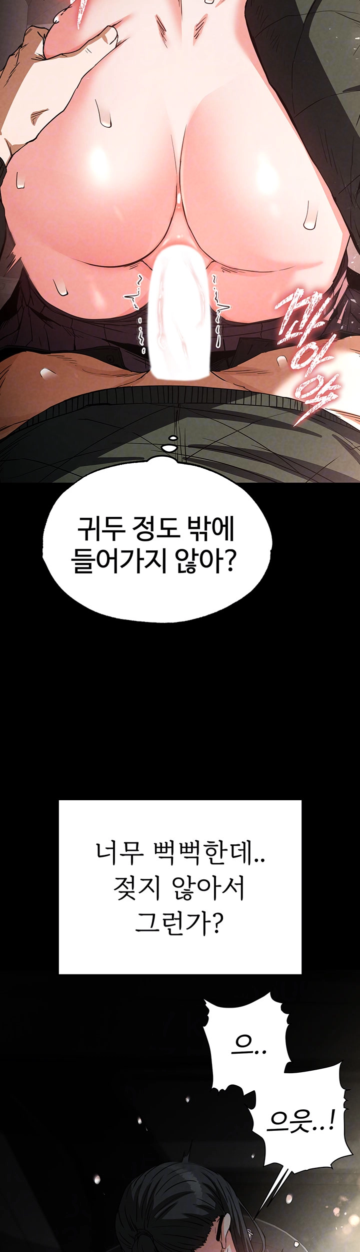 Human Scum Raw - Chapter 16 [photo 8] - MangaPorn