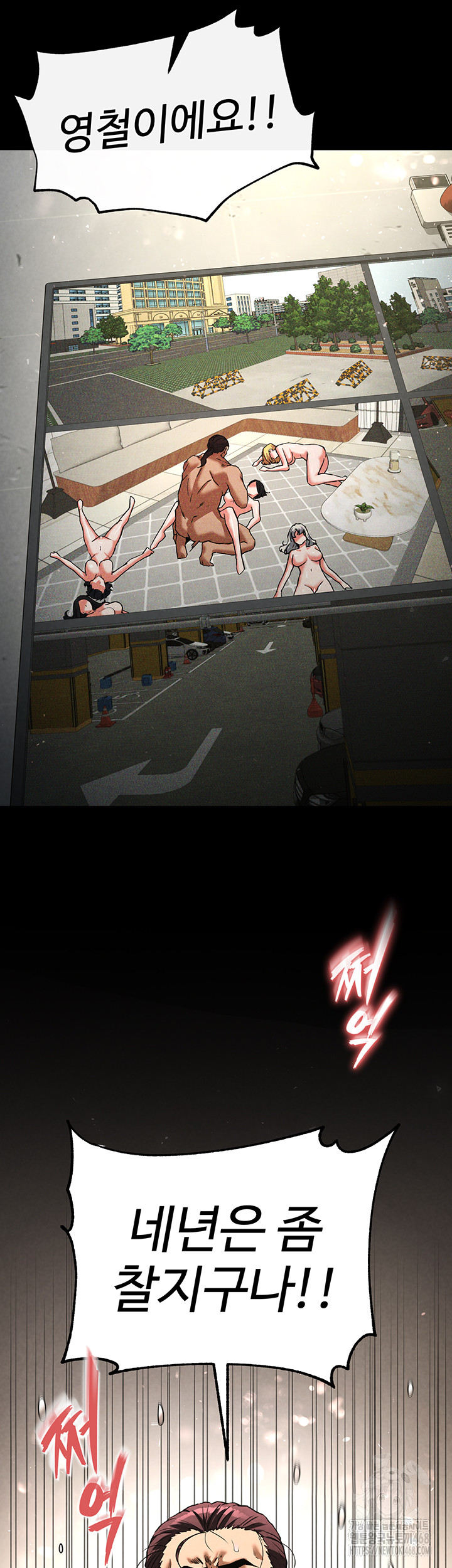 Human Scum Raw - Chapter 16 [photo 82] - MangaPorn