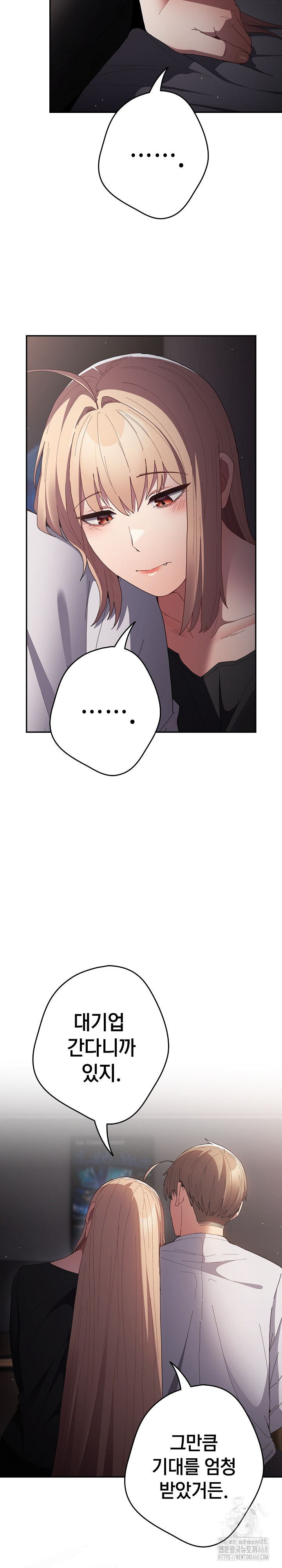 That’s Not How It’s Done Raw - Chapter 115 [photo 11] - MangaPorn