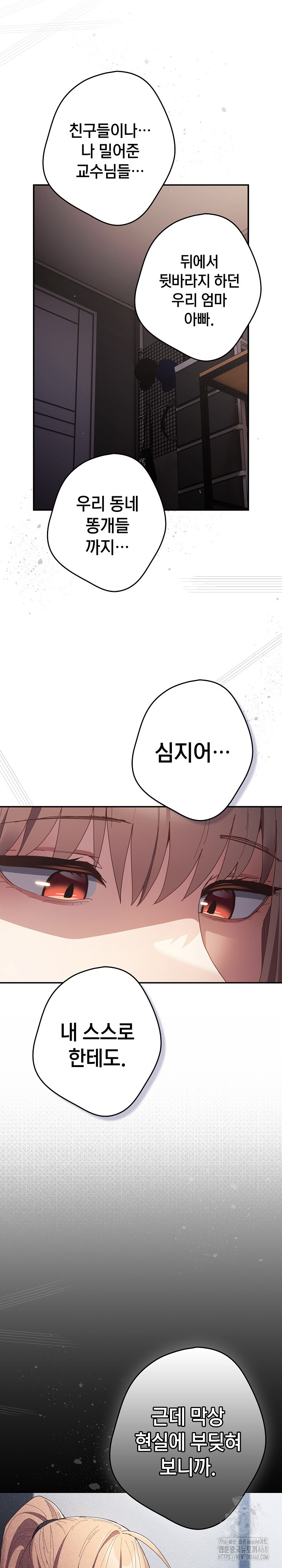 That’s Not How It’s Done Raw - Chapter 115 [photo 12] - MangaPorn