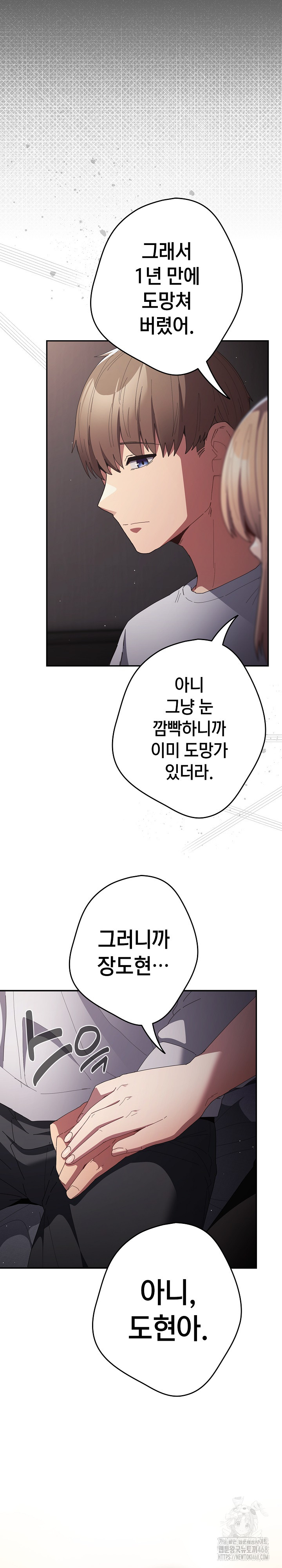 That’s Not How It’s Done Raw - Chapter 115 [photo 14] - MangaPorn