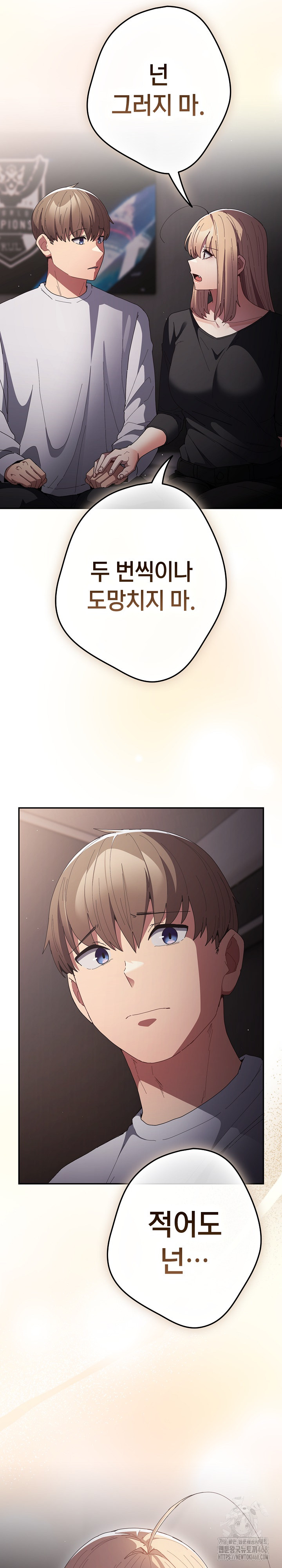 That’s Not How It’s Done Raw - Chapter 115 [photo 15] - MangaPorn