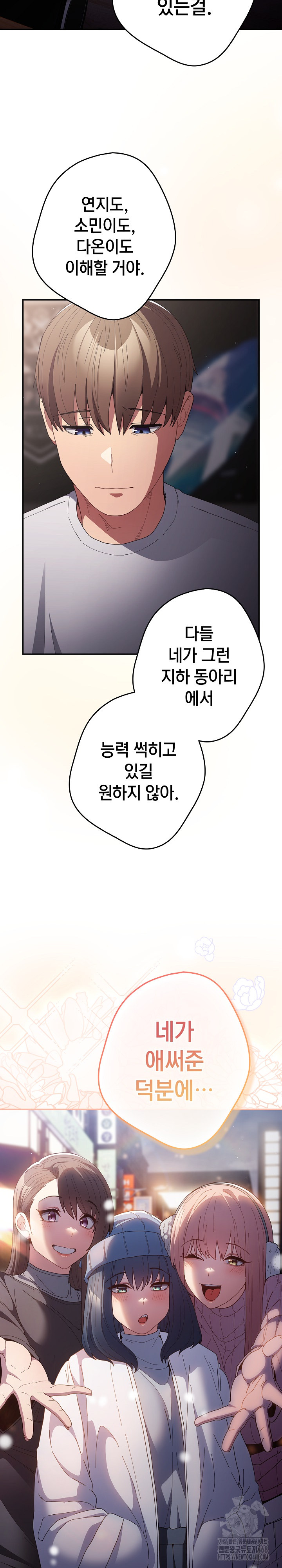 That’s Not How It’s Done Raw - Chapter 115 [photo 17] - MangaPorn