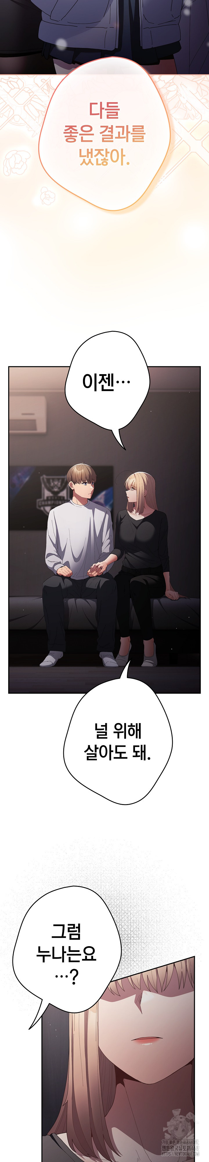 That’s Not How It’s Done Raw - Chapter 115 [photo 18] - MangaPorn