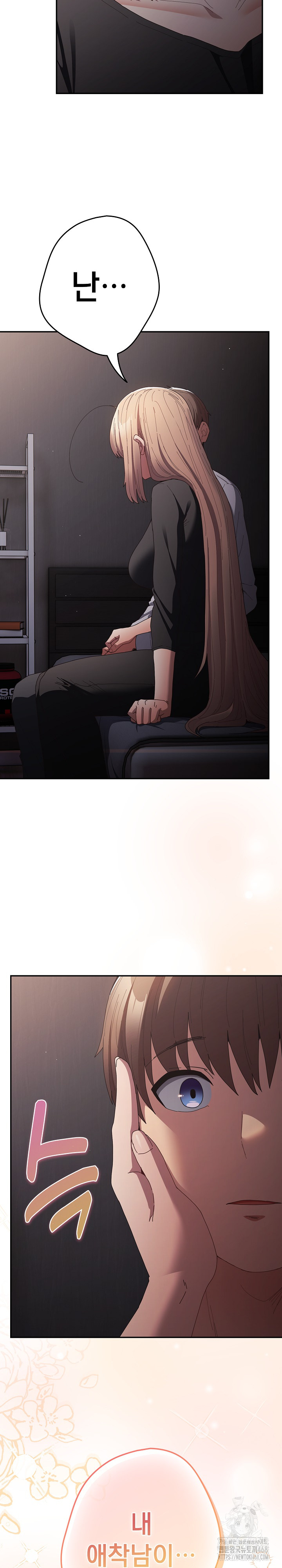 That’s Not How It’s Done Raw - Chapter 115 [photo 19] - MangaPorn