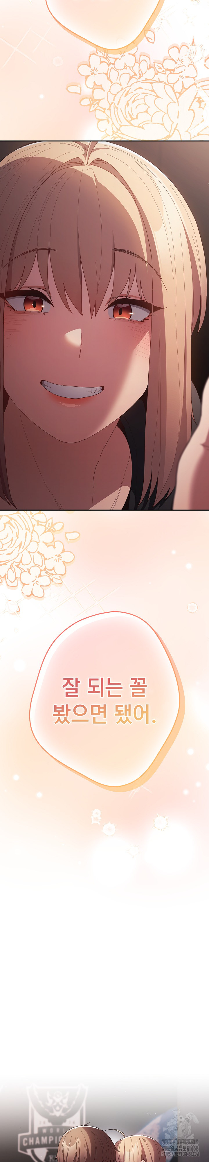 That’s Not How It’s Done Raw - Chapter 115 [photo 20] - MangaPorn