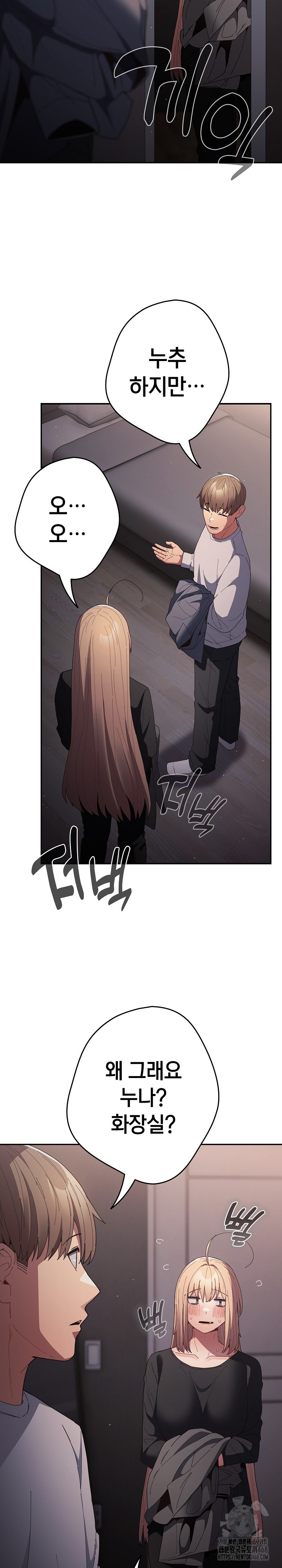 That’s Not How It’s Done Raw - Chapter 115 [photo 3] - MangaPorn