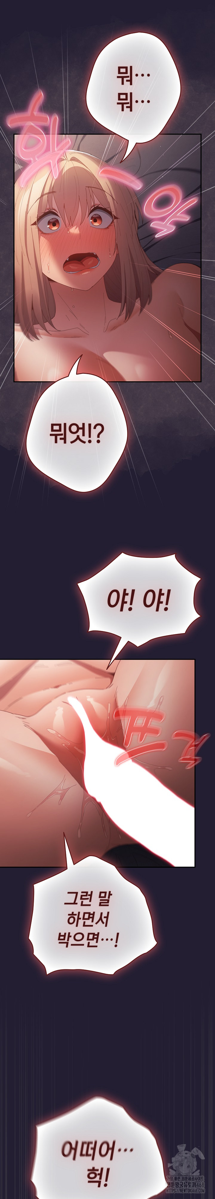 That’s Not How It’s Done Raw - Chapter 115 [photo 32] - MangaPorn