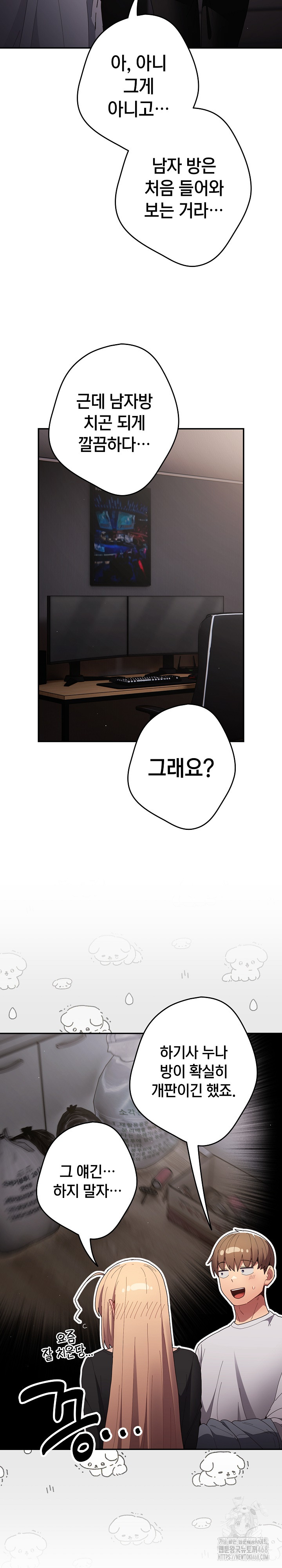 That’s Not How It’s Done Raw - Chapter 115 [photo 4] - MangaPorn