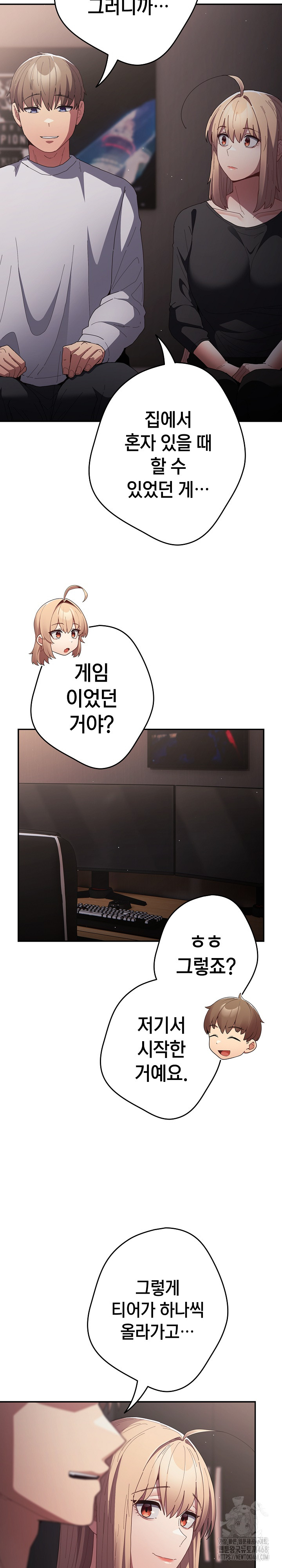 That’s Not How It’s Done Raw - Chapter 115 [photo 6] - MangaPorn