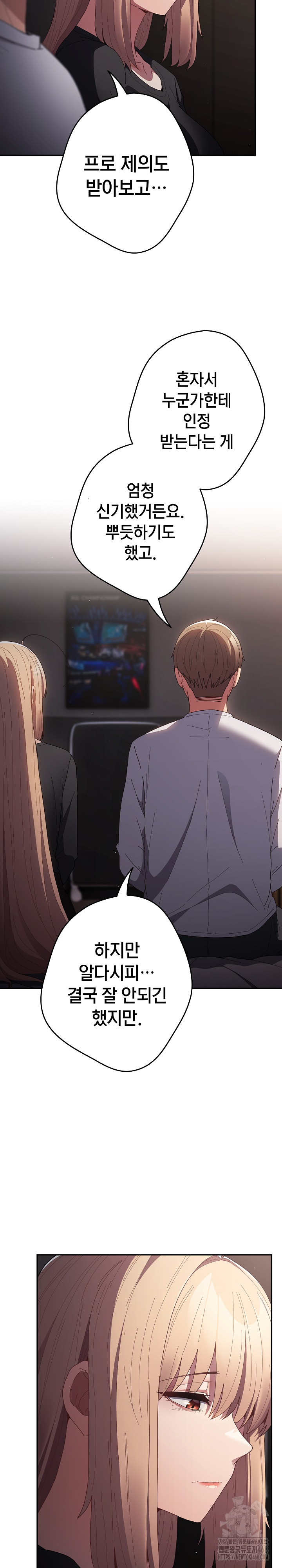 That’s Not How It’s Done Raw - Chapter 115 [photo 7] - MangaPorn