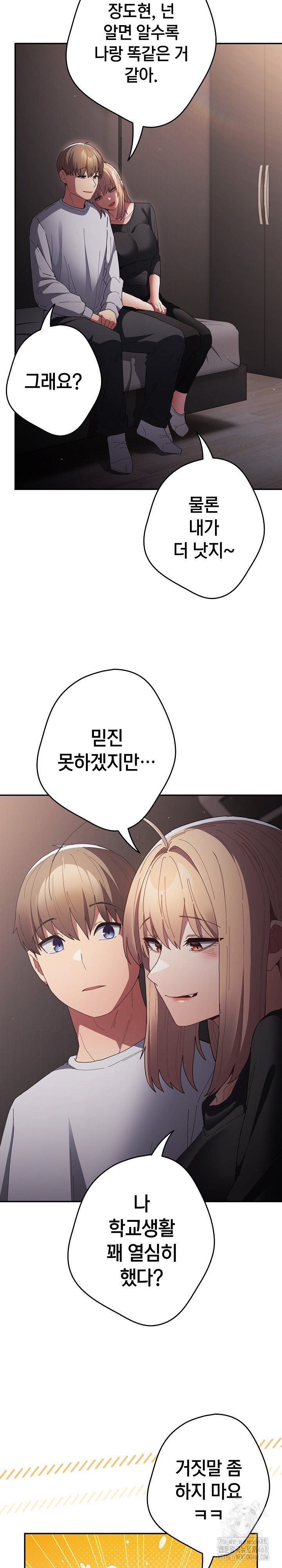 That’s Not How It’s Done Raw - Chapter 115 [photo 9] - MangaPorn