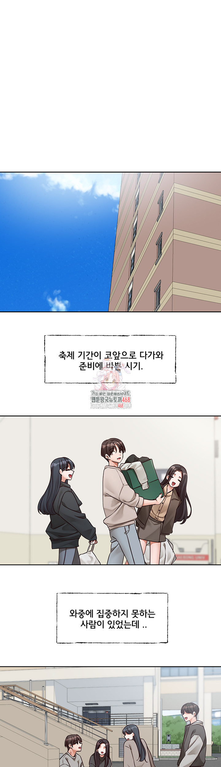 Circles Raw - Chapter 202 [photo 1] - MangaPorn