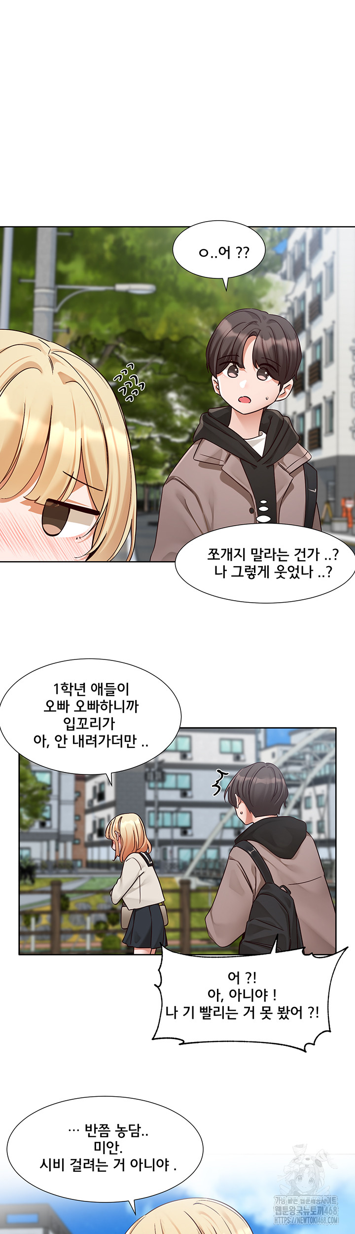 Circles Raw - Chapter 202 [photo 10] - MangaPorn