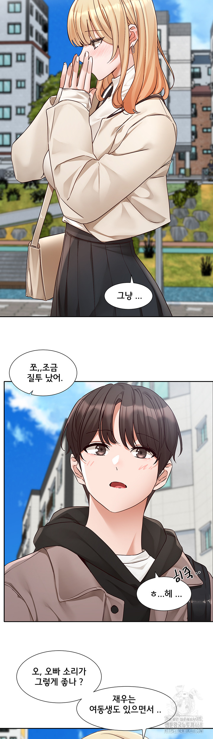 Circles Raw - Chapter 202 [photo 11] - MangaPorn