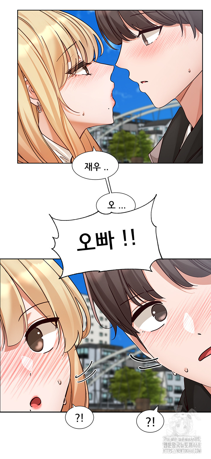 Circles Raw - Chapter 202 [photo 17] - MangaPorn