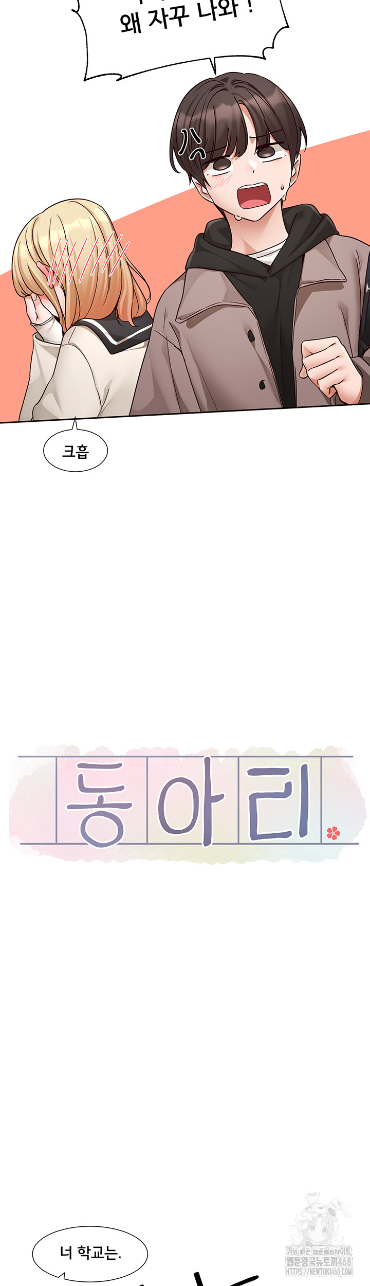 Circles Raw - Chapter 202 [photo 19] - MangaPorn