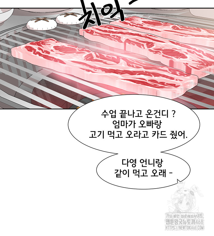 Circles Raw - Chapter 202 [photo 20] - MangaPorn