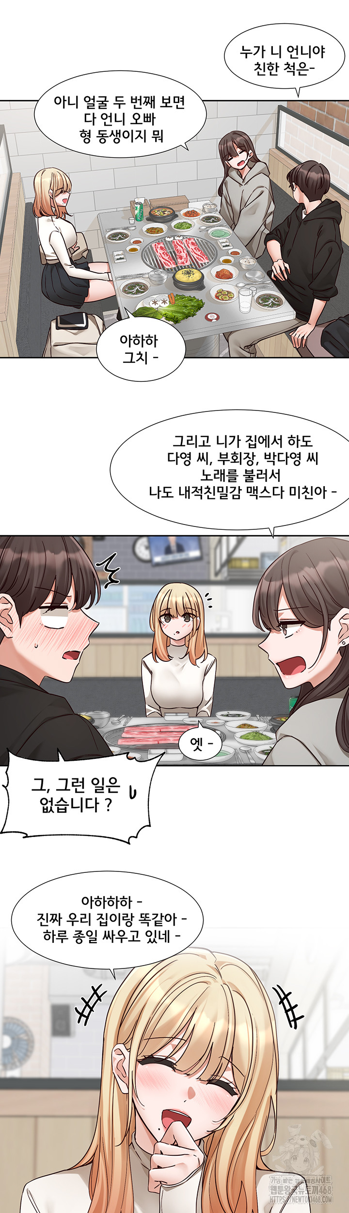 Circles Raw - Chapter 202 [photo 21] - MangaPorn