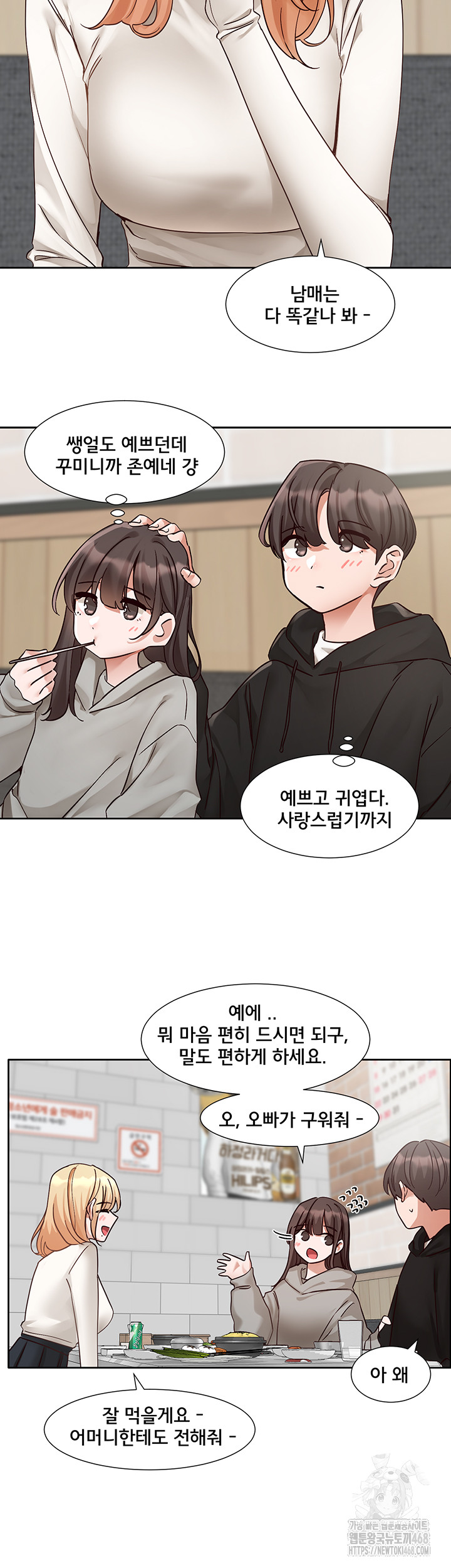 Circles Raw - Chapter 202 [photo 22] - MangaPorn