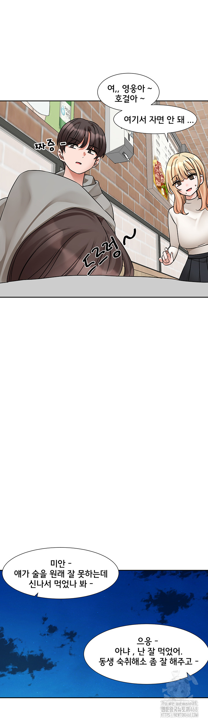 Circles Raw - Chapter 202 [photo 28] - MangaPorn