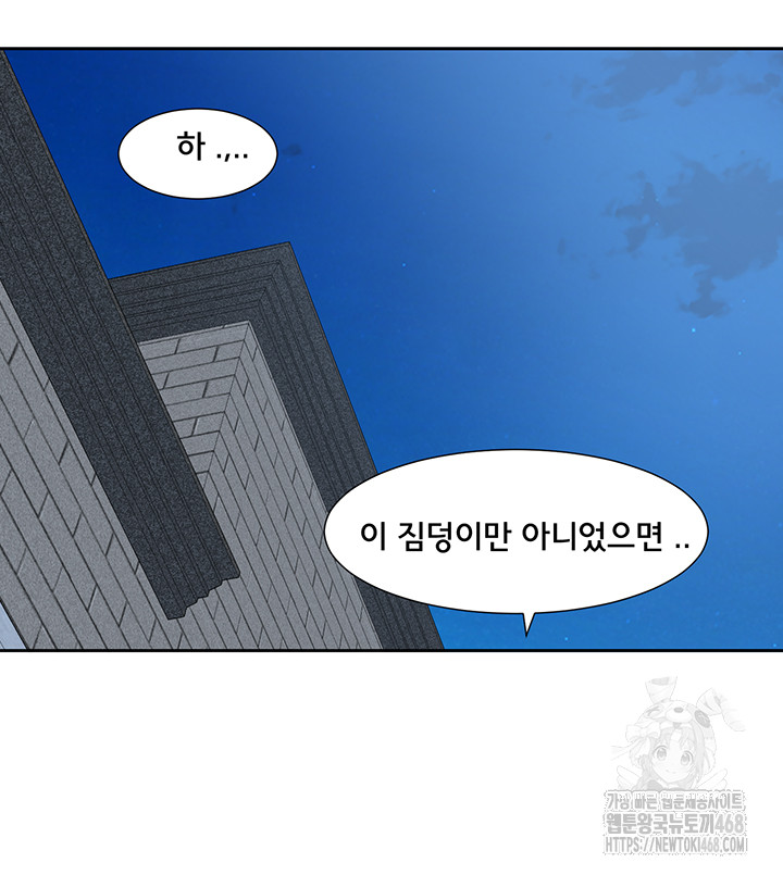 Circles Raw - Chapter 202 [photo 34] - MangaPorn