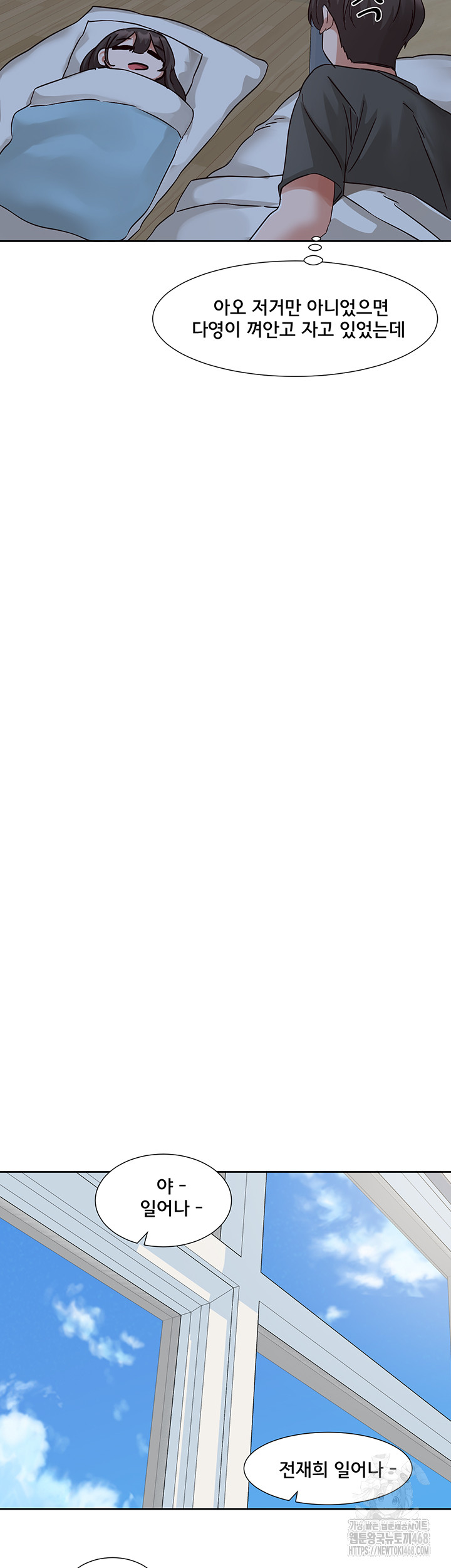 Circles Raw - Chapter 202 [photo 37] - MangaPorn