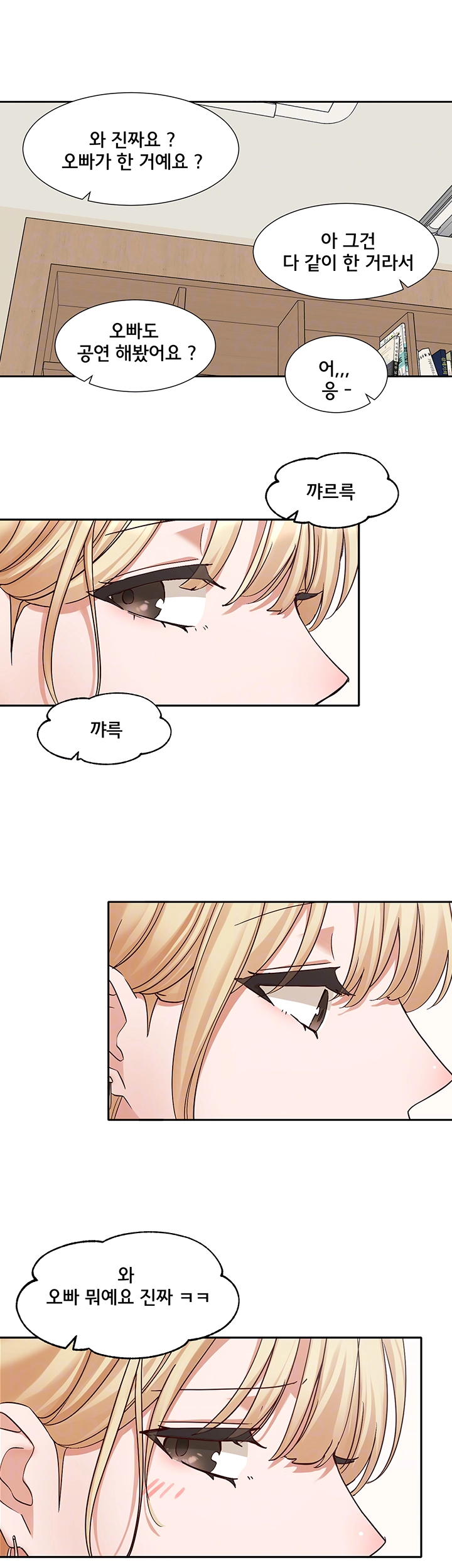 Circles Raw - Chapter 202 [photo 4] - MangaPorn