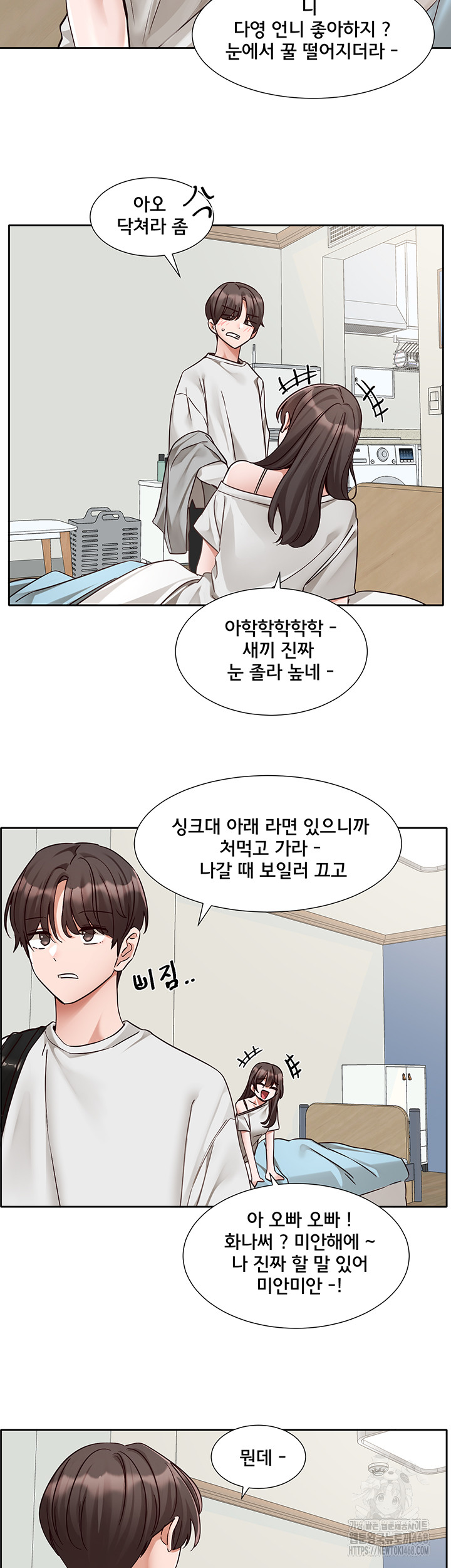 Circles Raw - Chapter 202 [photo 42] - MangaPorn