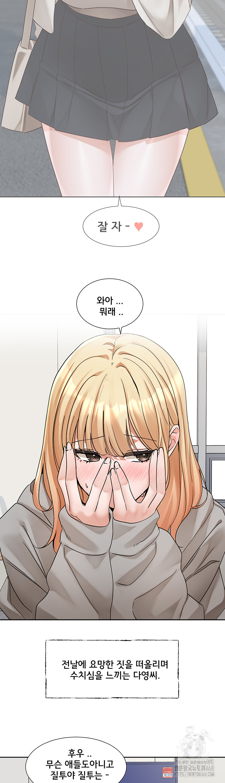 Circles Raw - Chapter 202 [photo 46] - MangaPorn