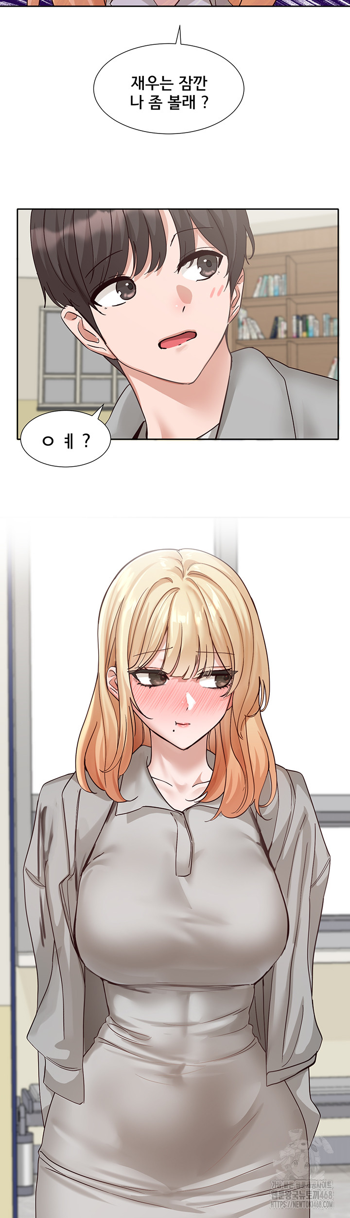 Circles Raw - Chapter 202 [photo 50] - MangaPorn