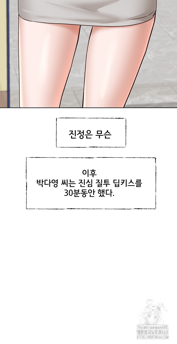 Circles Raw - Chapter 202 [photo 51] - MangaPorn