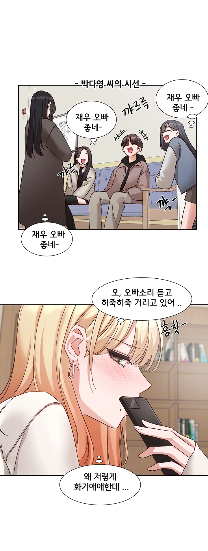 Circles Raw - Chapter 202 [photo 6] - MangaPorn