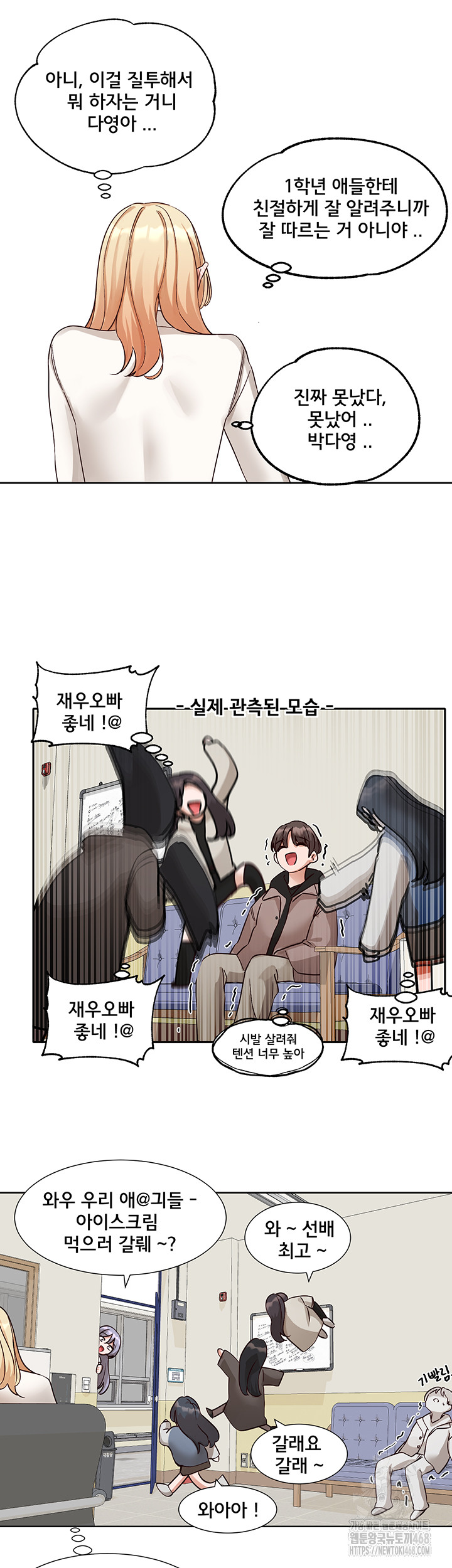 Circles Raw - Chapter 202 [photo 7] - MangaPorn