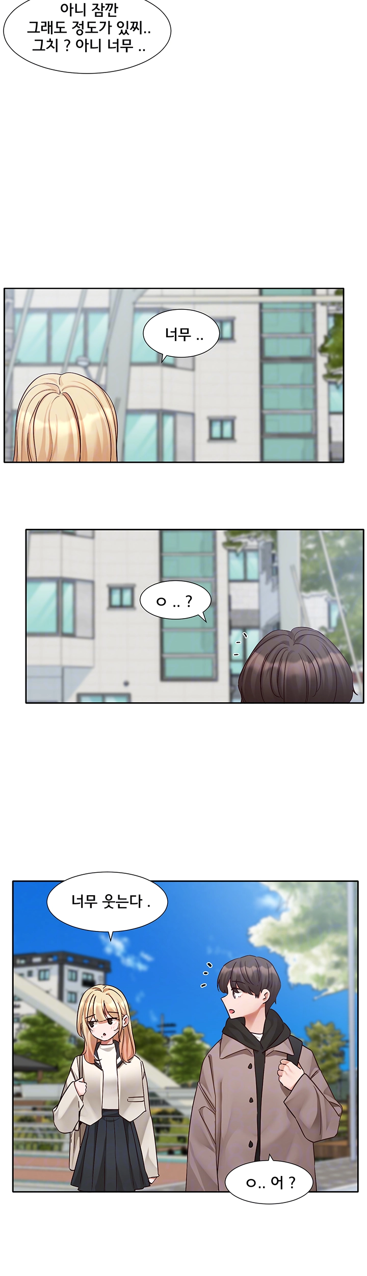 Circles Raw - Chapter 202 [photo 8] - MangaPorn