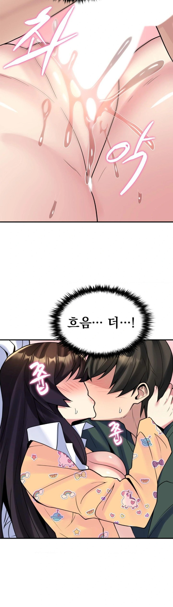 Rented Room Brides Raw - Chapter 21 [photo 14] - MangaPorn