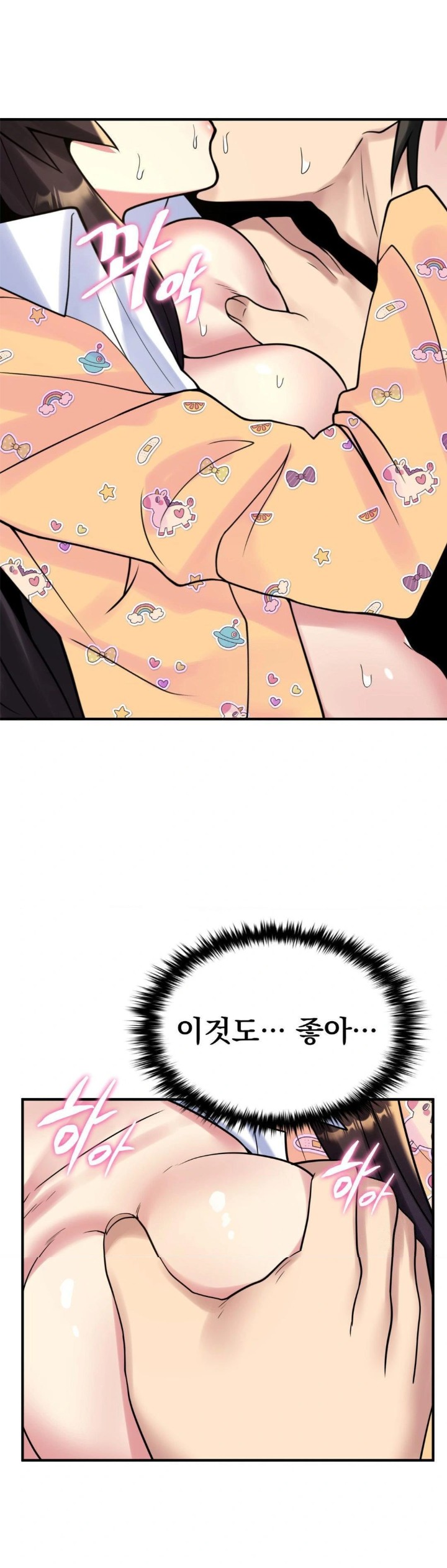 Rented Room Brides Raw - Chapter 21 [photo 15] - MangaPorn