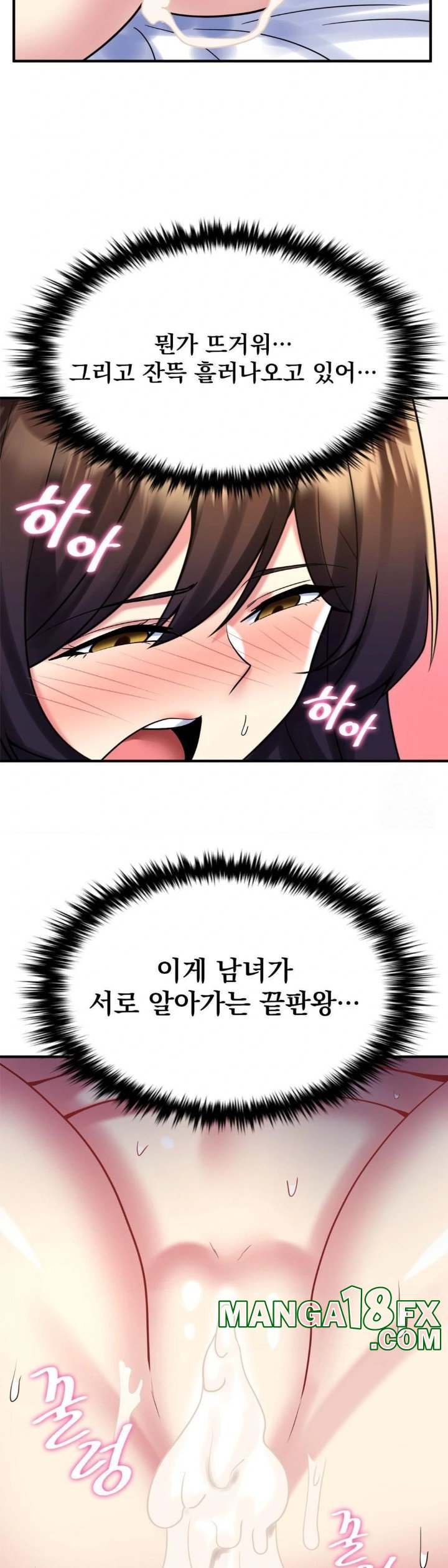 Rented Room Brides Raw - Chapter 21 [photo 21] - MangaPorn