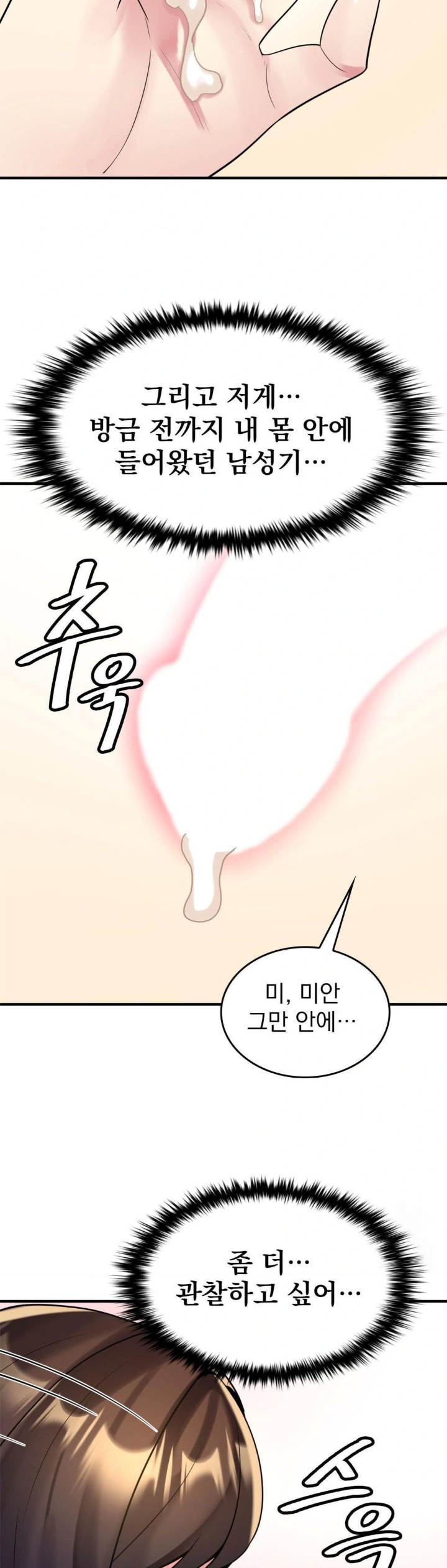 Rented Room Brides Raw - Chapter 21 [photo 23] - MangaPorn