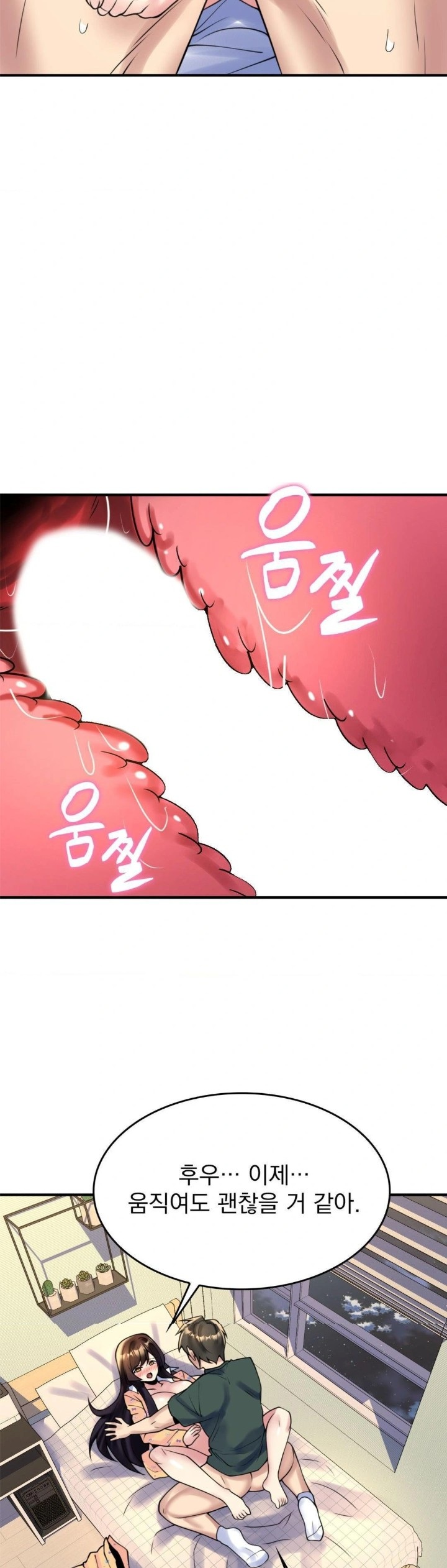 Rented Room Brides Raw - Chapter 21 [photo 7] - MangaPorn