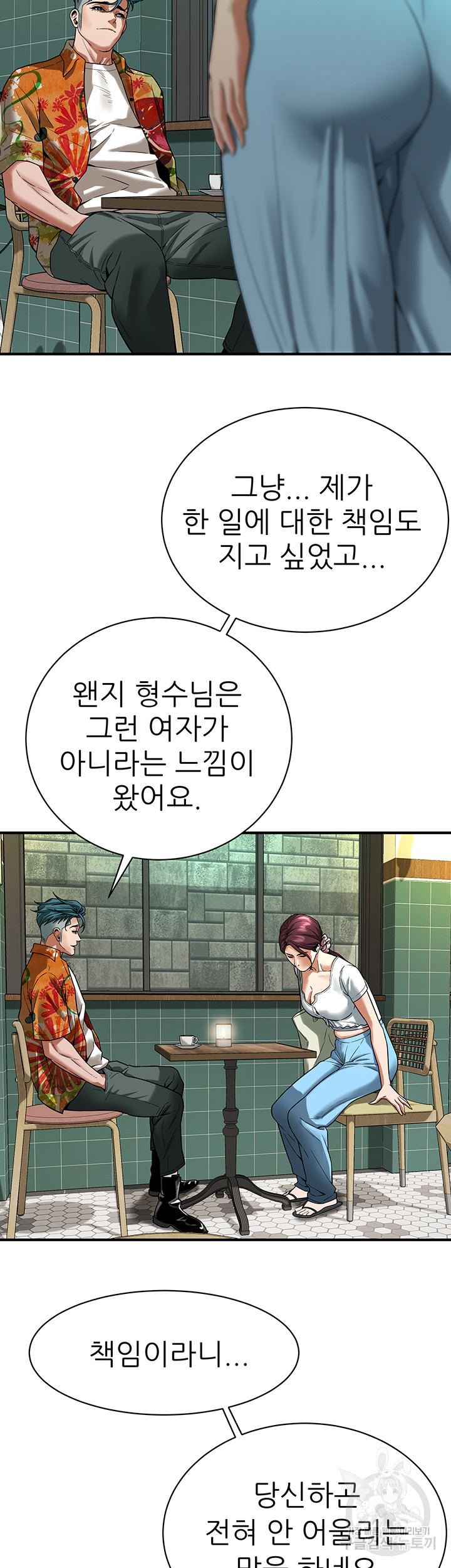 Bastard Raw - Chapter 20 [photo 10] - MangaPorn