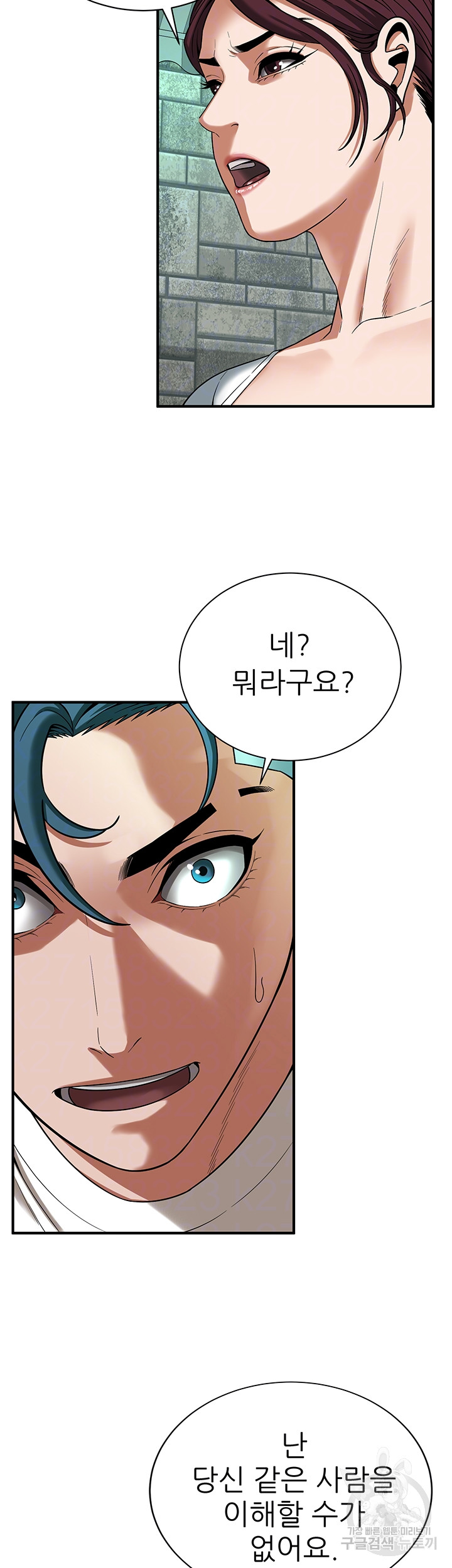 Bastard Raw - Chapter 20 [photo 12] - MangaPorn