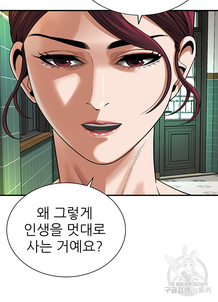 Bastard Raw - Chapter 20 [photo 13] - MangaPorn