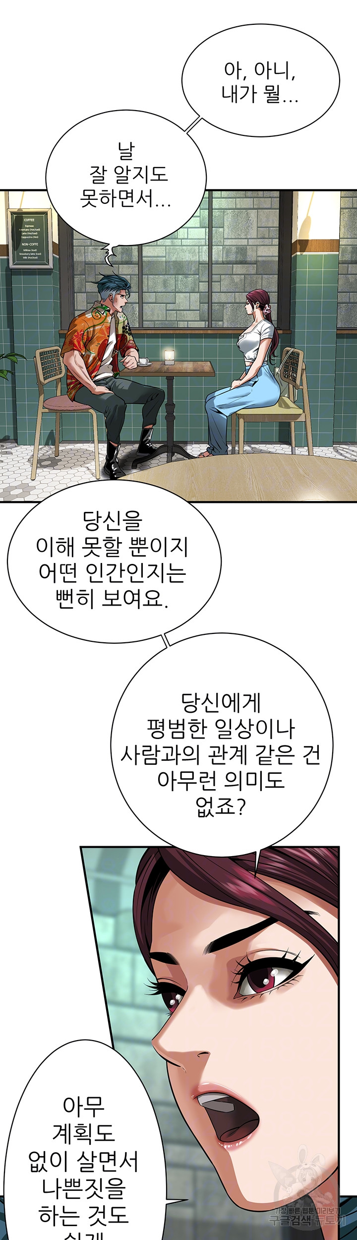 Bastard Raw - Chapter 20 [photo 14] - MangaPorn