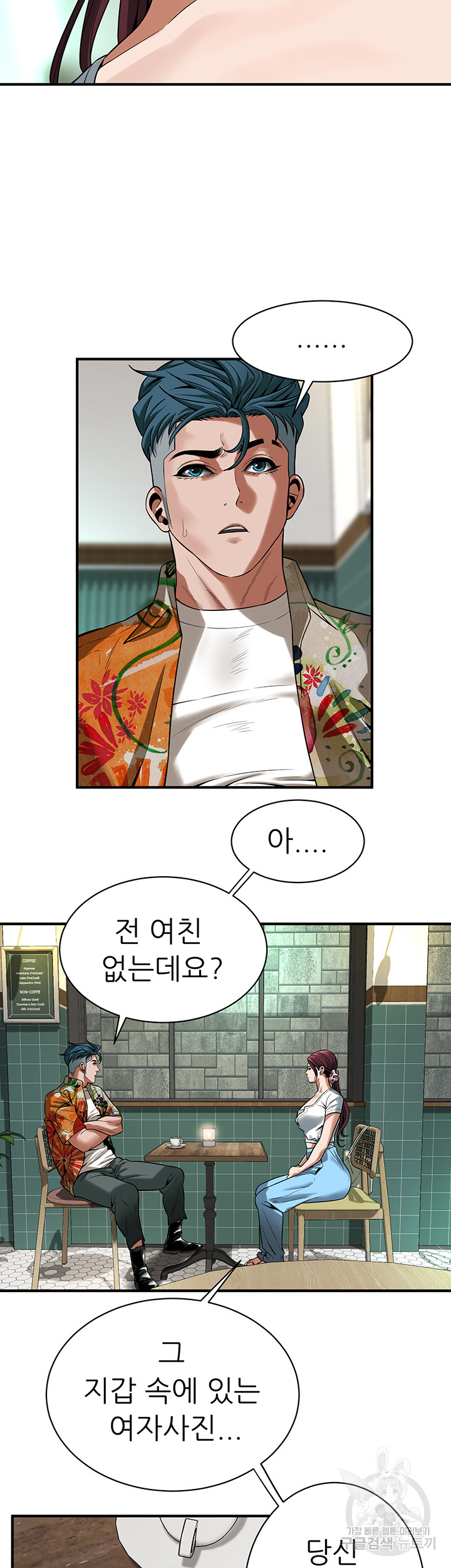 Bastard Raw - Chapter 20 [photo 16] - MangaPorn