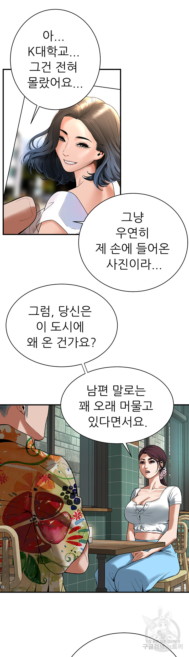 Bastard Raw - Chapter 20 [photo 19] - MangaPorn