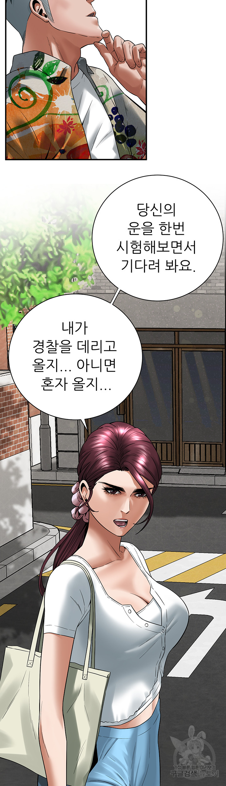 Bastard Raw - Chapter 20 [photo 2] - MangaPorn