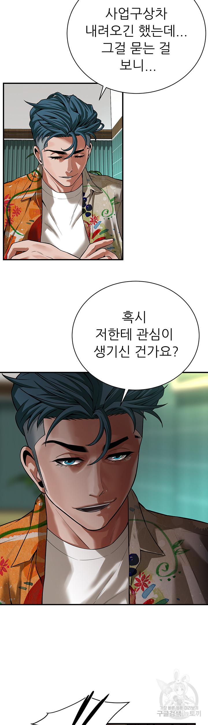 Bastard Raw - Chapter 20 [photo 20] - MangaPorn